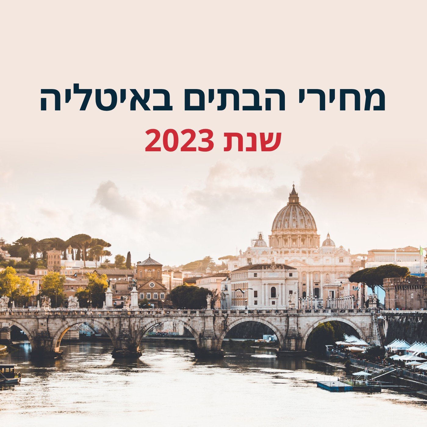 מחירי בנדל"ן באיטליה לשנת 2023