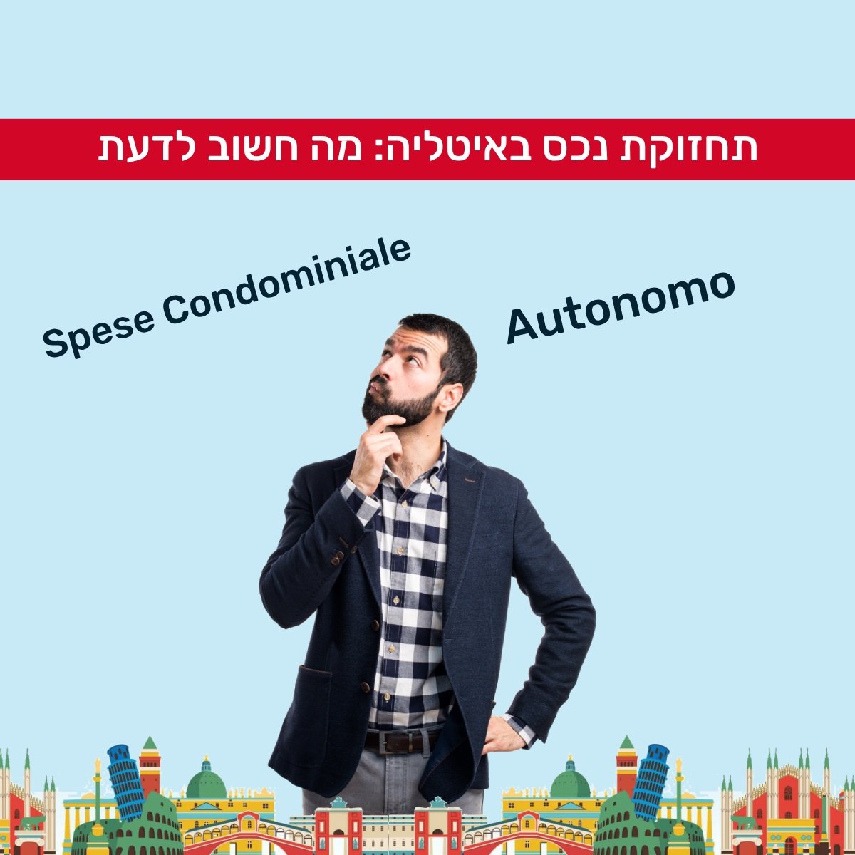 השקעות נדל"ן באיטליה