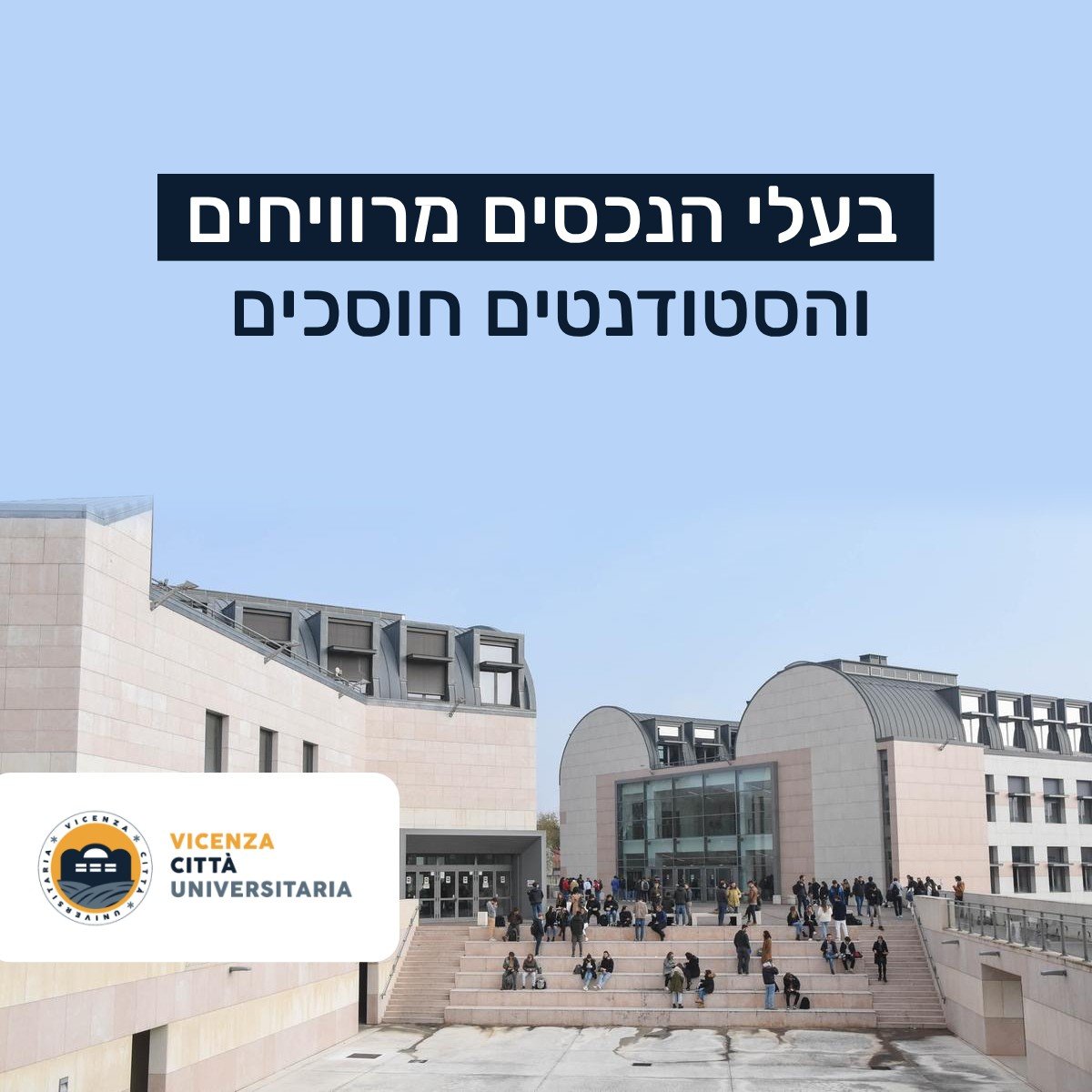 בעלי הנכסים מרוויחים והסטודנטים חוסכים: ההקלות החדשות בהשכרת דירות בויצ'נזה